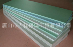 生活的優(yōu)雅與，我來為你保駕護(hù)航【擠塑聚苯板】